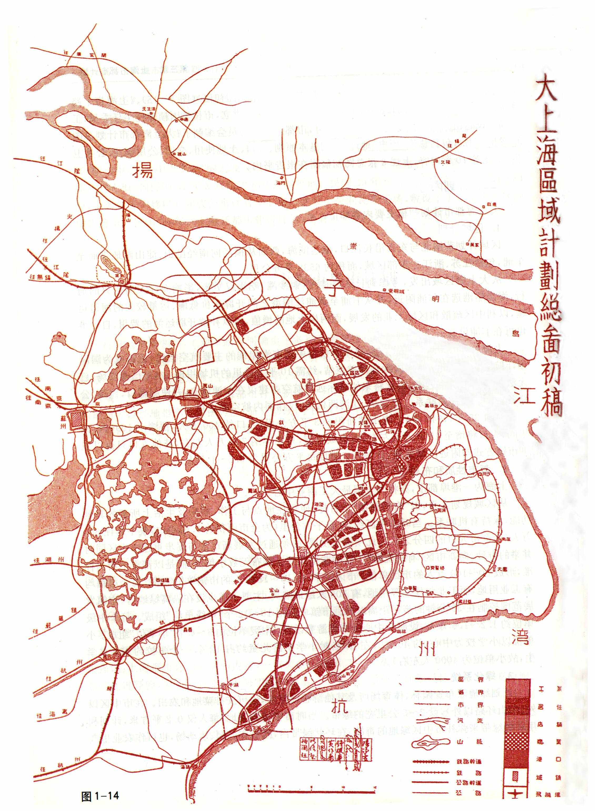 大上海区域计划总图初稿（1946年）